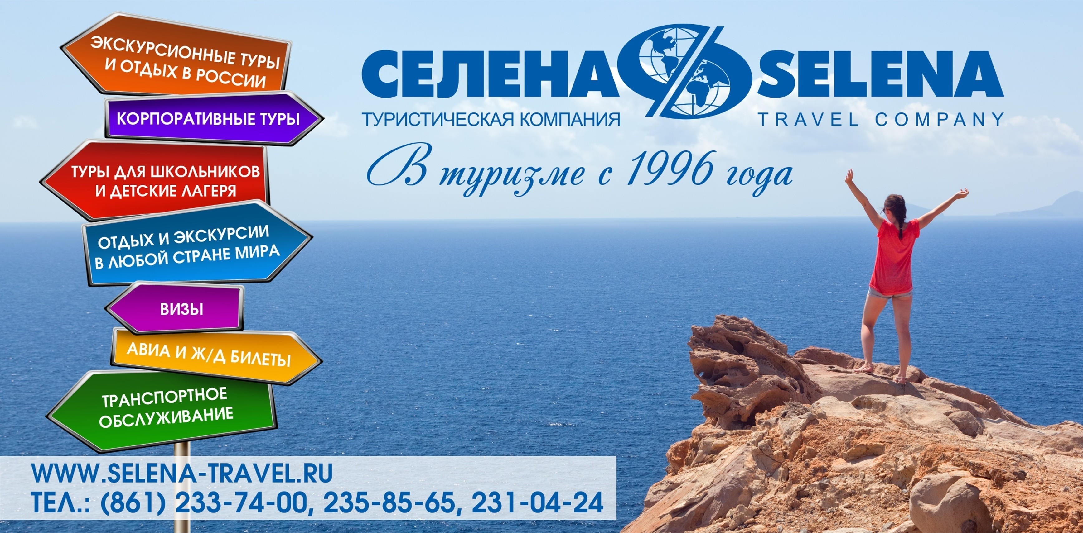 Туристическая Компания "Селена". Туры и отдых | Венгрия, Египет, туры в ...